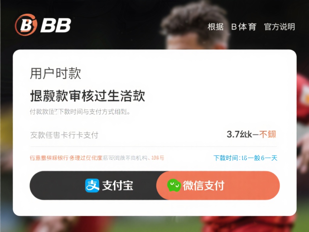 退款审核通过后，用户最关心的莫过于资金何时到账。根